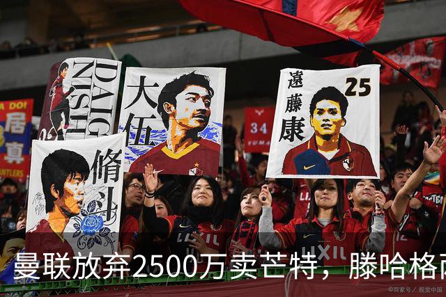 曼联放弃2500万卖芒特，滕哈格两爱将均留队！青训小妖仍不堪重用