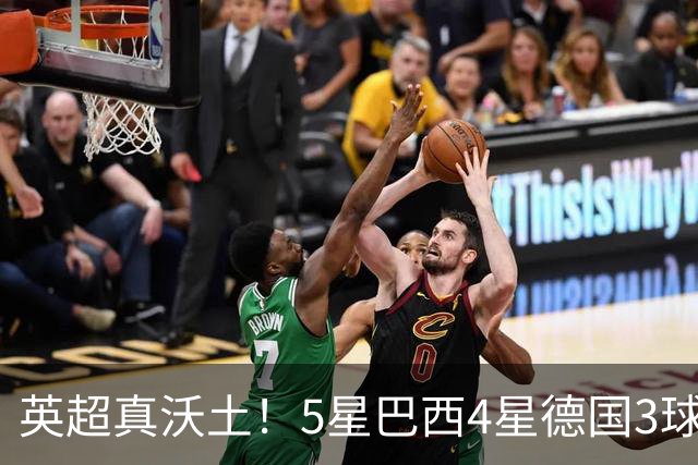 英超真沃土！5星巴西4星德国3球 进球助攻2者全靠它1个